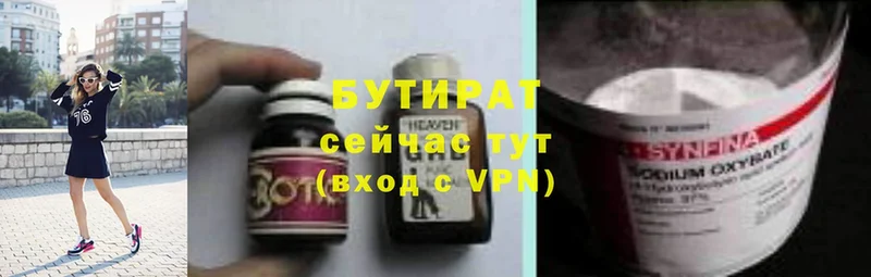 БУТИРАТ 99%  купить  сайты  Дагестанские Огни 