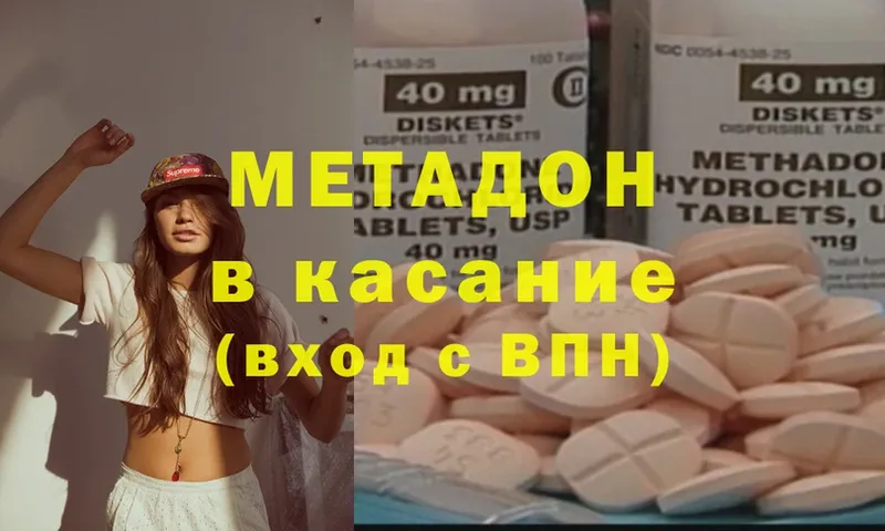 купить наркотик  мориарти Telegram  МЕТАДОН methadone  Дагестанские Огни 